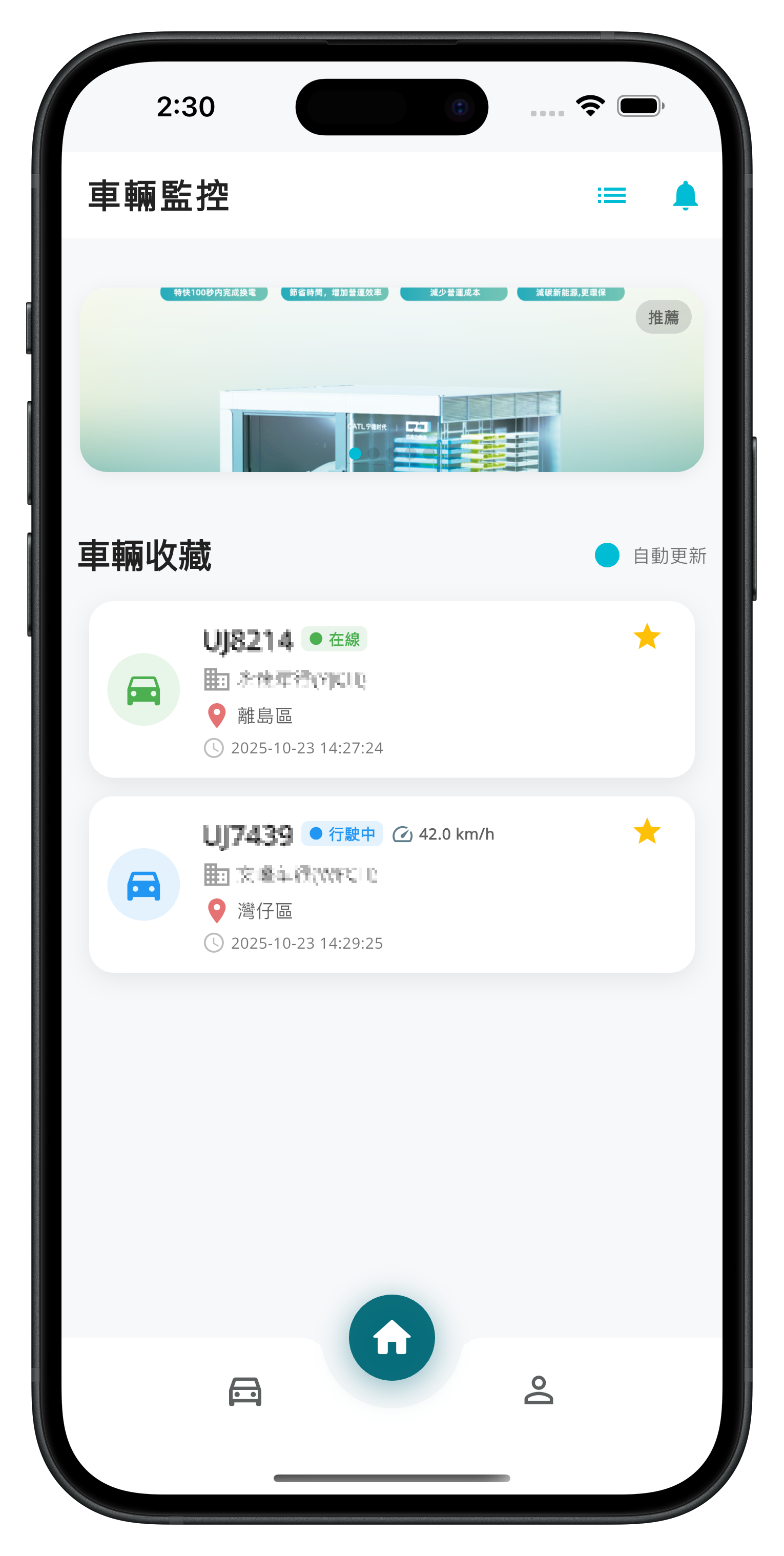 App 主畫面